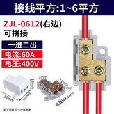 ZJL0612R一進二出16平方 × 1個