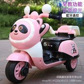 熊貓粉色:如圖 × 1個