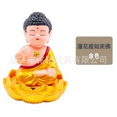金衣如來:小號 × 1個