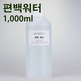 편백워터 편백수 1리터 × 1개