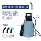 藍色 7.4V × 1個