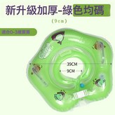 【嬰兒游泳脖圈綠色】送打氣筒 × 1個