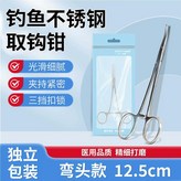 多功能取鉤鉗彎嘴12.5cm1支,無規格 × 1個
