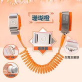 【感應鎖】包芯珊瑚橙+加寬防剪斷★:1.5米【適合1—2歲寶寶】 × 1個