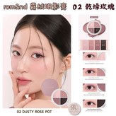 霧絨眼影膏02 DUSTY ROSE × 1個