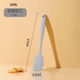 小號刮刀【淺灰色】:如圖 × 1個