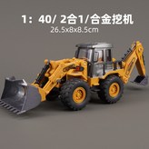 2合1挖掘機-黃色--彩盒裝:1 × 1個