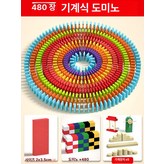 표준 480개 기계 번호판기 박스 × 1개