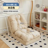 米白色60CM【升級防水科技布料】 × 1個