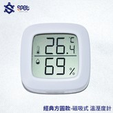 經典方圓-磁吸式-溫溼度計 × 1個