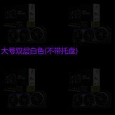 大號雙層白色不帶托盤 × 1個