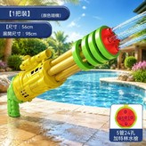 單隻獨享款 98cm加長加特林 5管25孔 × 1套