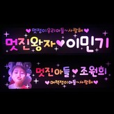 02-LED사각피켓(대)-아들/led색상혼합 × 1세트