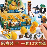 彩盒裝12顆大金蛋送錘子 × 1套