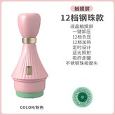 粉色12檔鋼珠款 × 1個