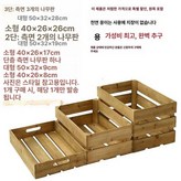 40x26x8cm 구형 특가 나무결 1단 × 1개