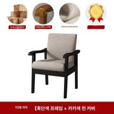 블랙 에보니 컬러 + 카키 분리형 커버 × 1개