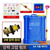 20L 손잡이 리튬 8Ah 고압펌프 × 1개