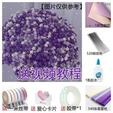 紫色漸變, 星星紙1張 × 1個