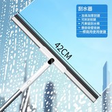 42cm刮+可伸縮加強杆:如圖所示 × 1個