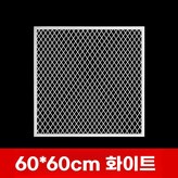 B. 60x60cm/화이트 × 1개