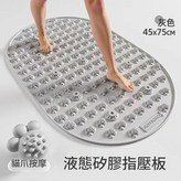 059款矽膠指壓板空心高彈75×45cm極簡灰 × 1套