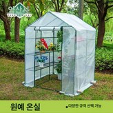화이트 2칸 143x143x195cm × 1개