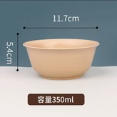 350ML本色稻殼碗,5個一包 樣品裝 × 1個