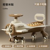 【旗艦款】飛機輕奢米咖+燈光音樂+靜音閃光輪:如圖 × 1個