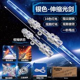 銀色, 雙頭劍 × 1個