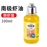 南極蝦油【100毫升】鮮蝦版 × 1個