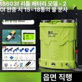 고압 20L 3단 스위치 [리튬 배터리 12A] × 1개