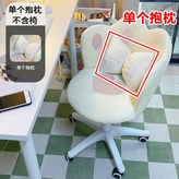 單抱枕【不含椅子】【送蝴蝶結抱枕】舒適坐感 × 1個