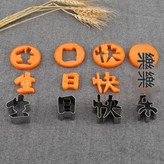 pp塑膠盒生日快樂 × 1套