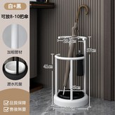 白色可拆卸瀝水盆【放10把傘】 × 1個