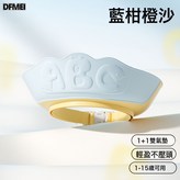 字母款藍柑橙沙:如圖