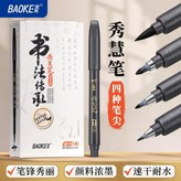 小楷 × 1個