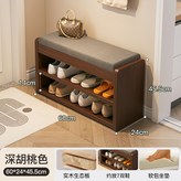 加厚實木芯板材 深胡桃色 60x24x45.5cm:穩固承重 × 1個