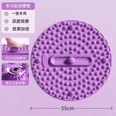 多功能按摩款 - 紫足底按摩墊穴位筋膜球 全身按摩 效果加倍 送教學影片 × 1套