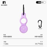 升級掛扣款 - 紫色 × 1個
