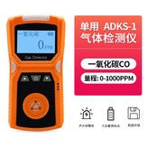 一氧化碳CO+校準報告 +防爆證書 × 1個