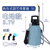 藍色 3.7V × 1個
