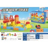 立體磁吸懸浮軌道車【155pcs】 × 1個