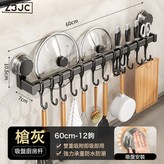 吸盤雙杆廚房杆 - 槍灰色60cm(12鉤):如圖 × 1個