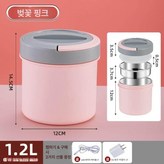 1.2L 체리블라썸핑크 × 1개