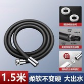 高級黑, 1.5米 × 1個