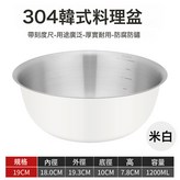 米白1200ml(19cm):如圖 × 1個