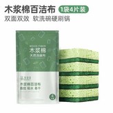 ☆★【4片雙面款】【自封袋裝*1袋】☆★ × 1個