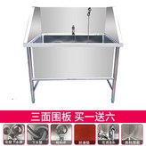 304三面板135*70*90深50 × 1個