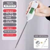 [백라이트 직결] 1초 -50~300℃ × 1개